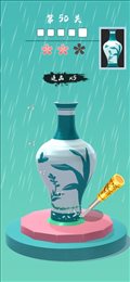 厉害了陶儿苹果版