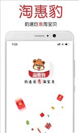 淘惠豹
