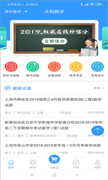 太阳教学