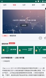 道远微课