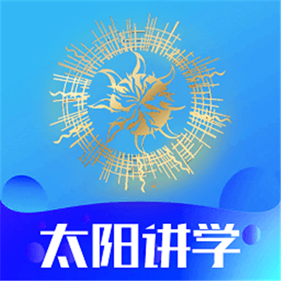 太阳教学