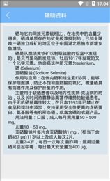 化学硒