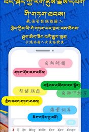 云藏输入法