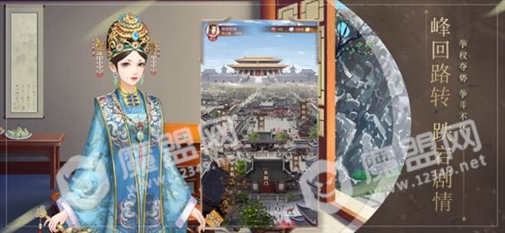 倾城红颜苹果版
