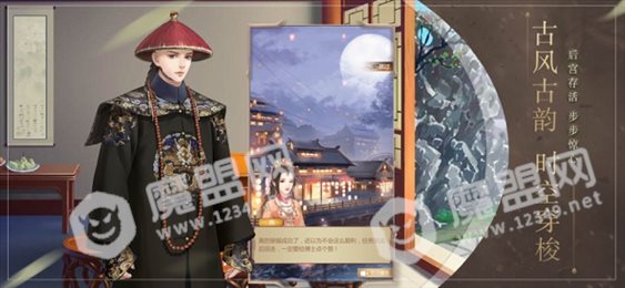倾城红颜苹果版