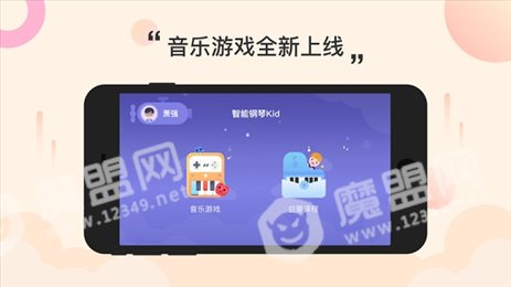 智能钢琴Kid