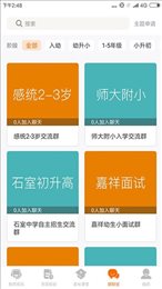 超级学芽