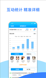 爱教学
