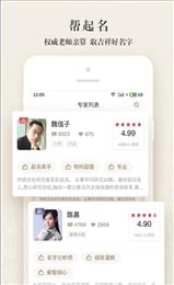 大师起名取名