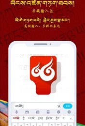 云藏输入法
