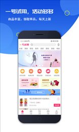 一号试用
