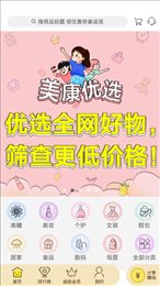 美康优选