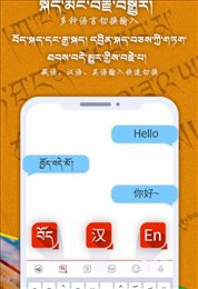 云藏输入法