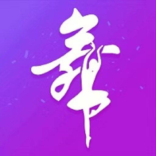舞舞