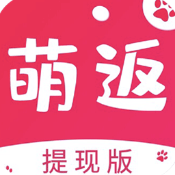 萌返