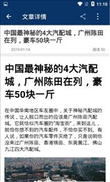 司机之家