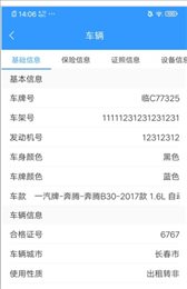 cop管理