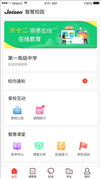 滦州智慧教育