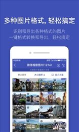 找图高手