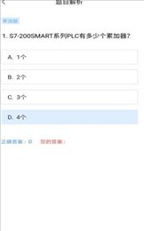 PLC练习题