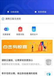 通商云