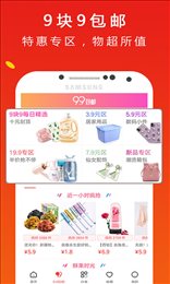 趣惠集
