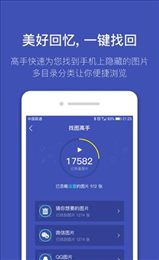 找图高手