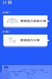 摩擦力计算