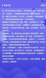 品故事长智慧