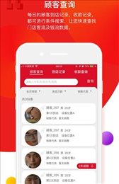 门店大师