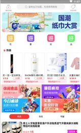 优惠券优品