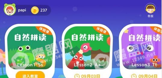 呱小课