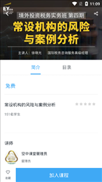走出去空中课堂
