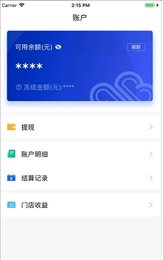 通商云