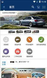 司机之家