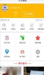 速麦小子