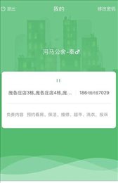 河马管理员