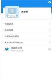 PLC练习题