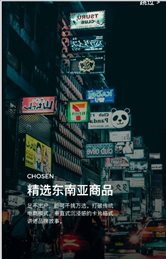 狩选