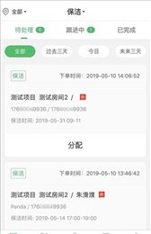河马管理员