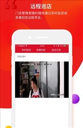 门店大师