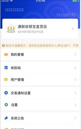 通商云