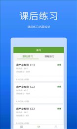 战地笔记