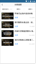 走出去空中课堂