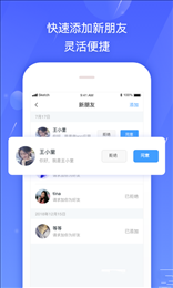 新云加IM