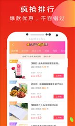 趣惠集