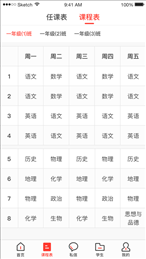 滦州智慧教育