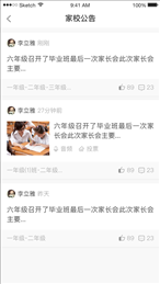 滦州智慧教育