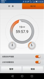 万里计时秒表