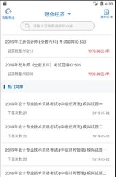 欣师网校